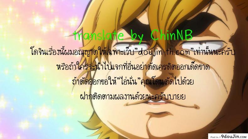 อ่านโดจิน สาวผิวสีบนรถไฟ [Gujira] Chikanya-san (COMIC KOH #2) แปลไทย หน้าที่ 25