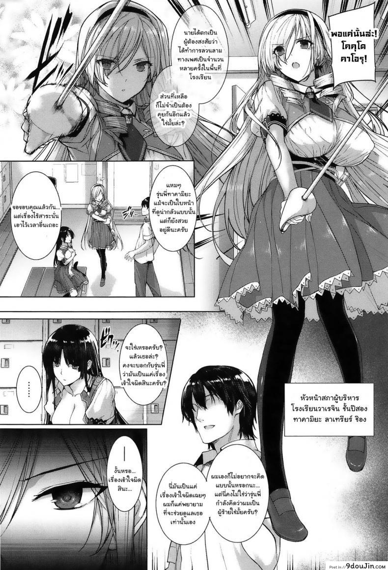 อ่านโดจิน Choukyourankou [katsurai yoshiaki] ฝึกสาวให้เป็นสัตว์เลี้ยง แปลไทย หน้าที่ 6