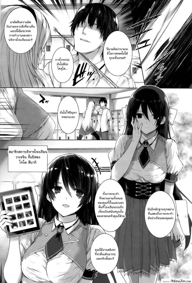 อ่านโดจิน Choukyourankou [katsurai yoshiaki] ฝึกสาวให้เป็นสัตว์เลี้ยง แปลไทย หน้าที่ 7