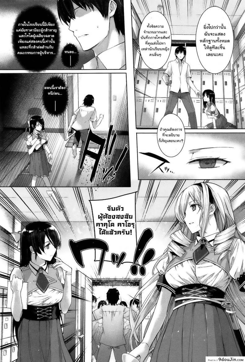 อ่านโดจิน Choukyourankou [katsurai yoshiaki] ฝึกสาวให้เป็นสัตว์เลี้ยง แปลไทย หน้าที่ 8
