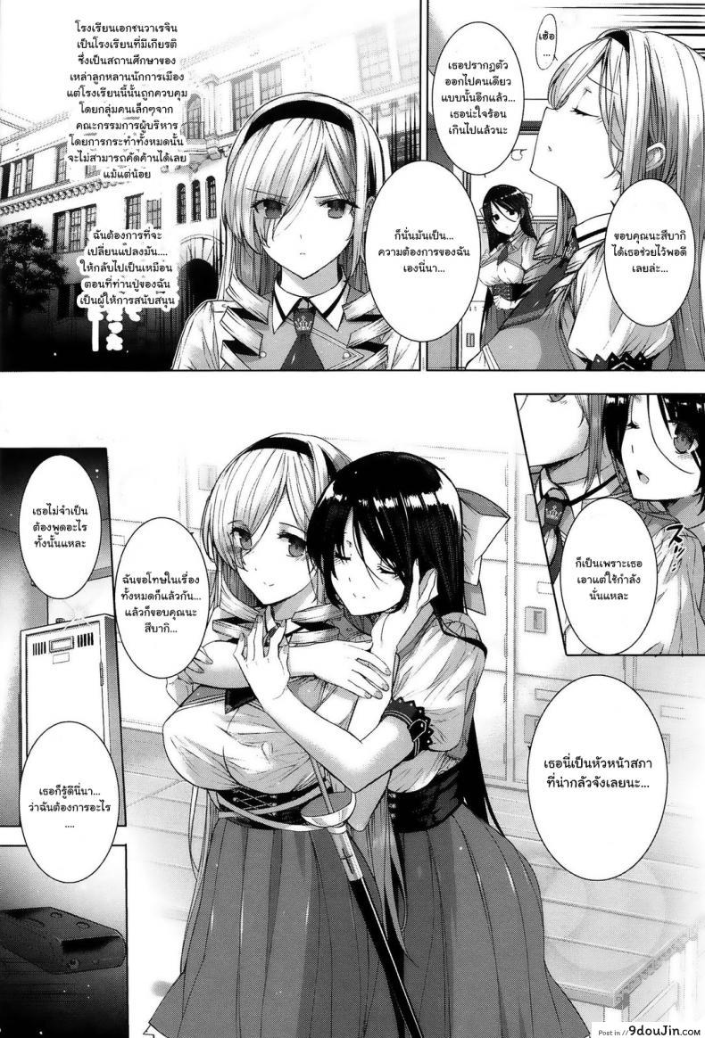 อ่านโดจิน Choukyourankou [katsurai yoshiaki] ฝึกสาวให้เป็นสัตว์เลี้ยง แปลไทย หน้าที่ 9