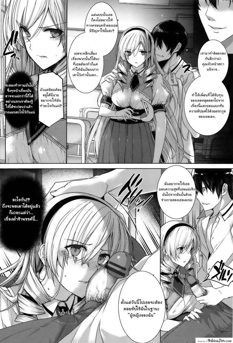 อ่านโดจิน Choukyourankou [katsurai yoshiaki] ฝึกสาวให้เป็นสัตว์เลี้ยง แปลไทย หน้าที่ 11