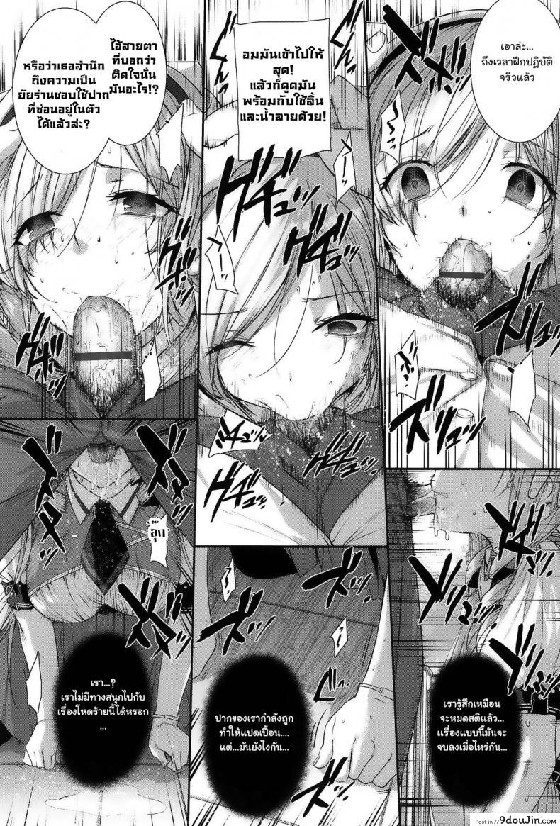 อ่านโดจิน Choukyourankou [katsurai yoshiaki] ฝึกสาวให้เป็นสัตว์เลี้ยง แปลไทย หน้าที่ 14