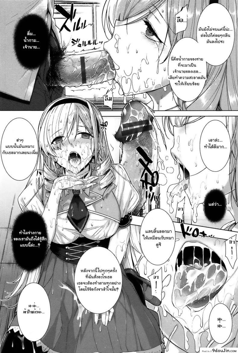 อ่านโดจิน Choukyourankou [katsurai yoshiaki] ฝึกสาวให้เป็นสัตว์เลี้ยง แปลไทย หน้าที่ 16