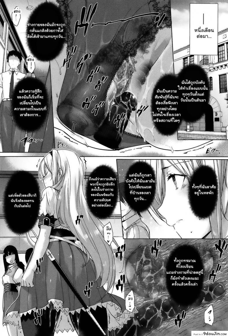 อ่านโดจิน Choukyourankou [katsurai yoshiaki] ฝึกสาวให้เป็นสัตว์เลี้ยง แปลไทย หน้าที่ 17