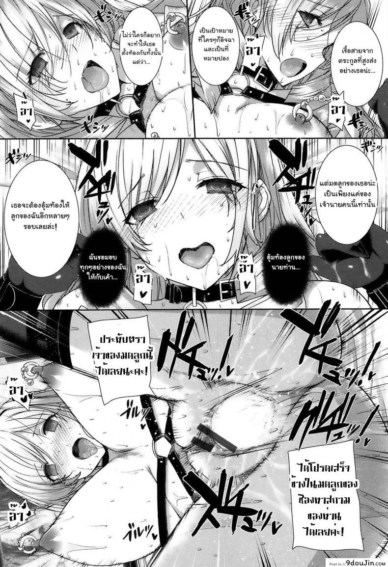 อ่านโดจิน Choukyourankou [katsurai yoshiaki] ฝึกสาวให้เป็นสัตว์เลี้ยง แปลไทย หน้าที่ 31