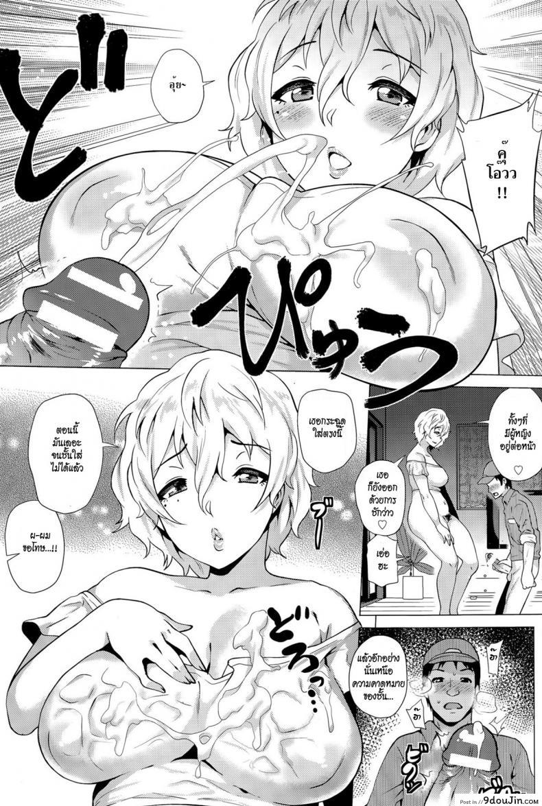 อ่านโดจิน [yokkora] Yuuwaku Okusama ทีเด็ดแม่บ้านสาว แปลไทย หน้าที่ 8