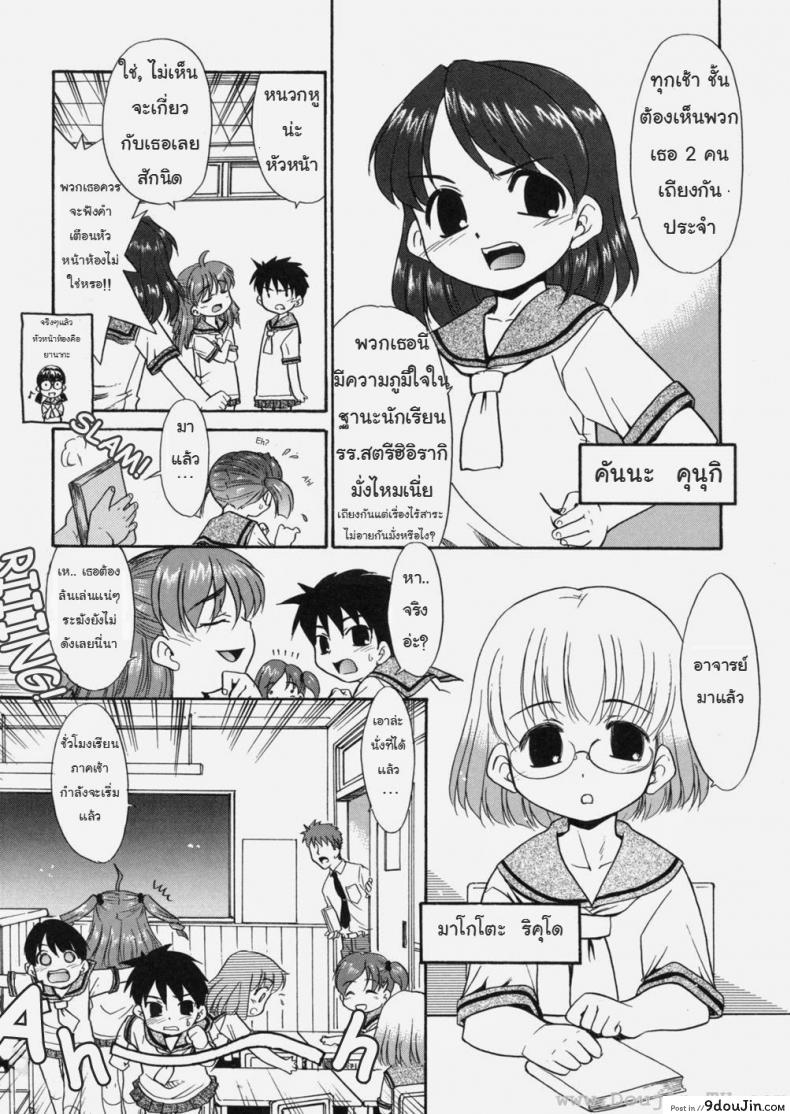 อ่านโดจิน เดทแรก [Satou Saori] Hatsu Date | First Date (Uncensored) แปลไทย หน้าที่ 5