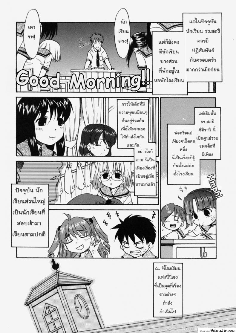 อ่านโดจิน เดทแรก [Satou Saori] Hatsu Date | First Date (Uncensored) แปลไทย หน้าที่ 7