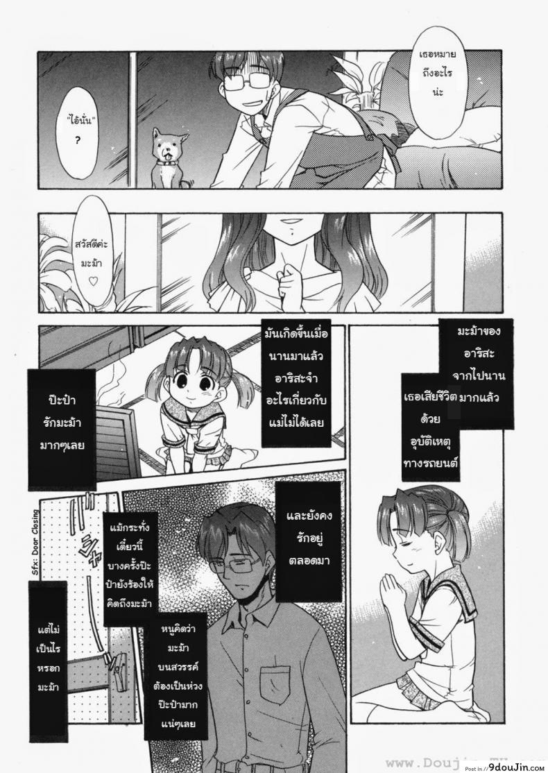 อ่านโดจิน เดทแรก [Satou Saori] Hatsu Date | First Date (Uncensored) แปลไทย หน้าที่ 9