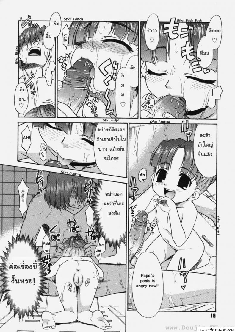 อ่านโดจิน เดทแรก [Satou Saori] Hatsu Date | First Date (Uncensored) แปลไทย หน้าที่ 12