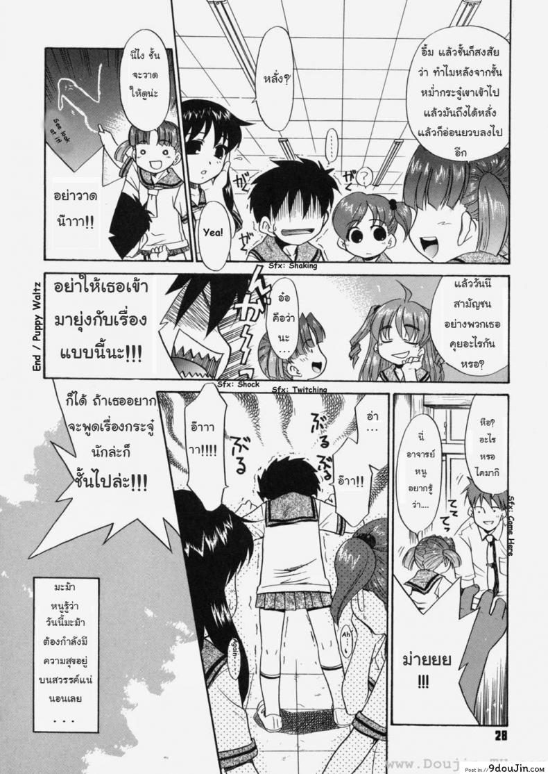 อ่านโดจิน เดทแรก [Satou Saori] Hatsu Date | First Date (Uncensored) แปลไทย หน้าที่ 24