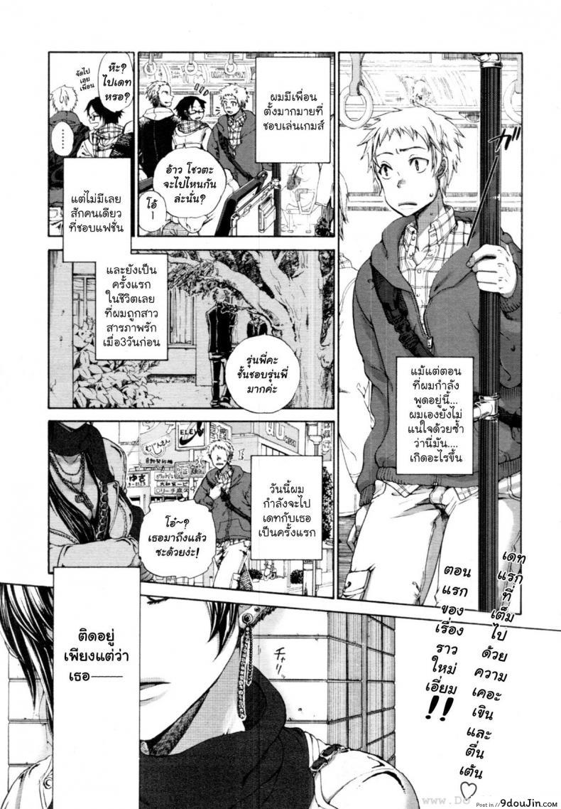 เดทแรก [Satou Saori] Hatsu Date | First Date (Uncensored)