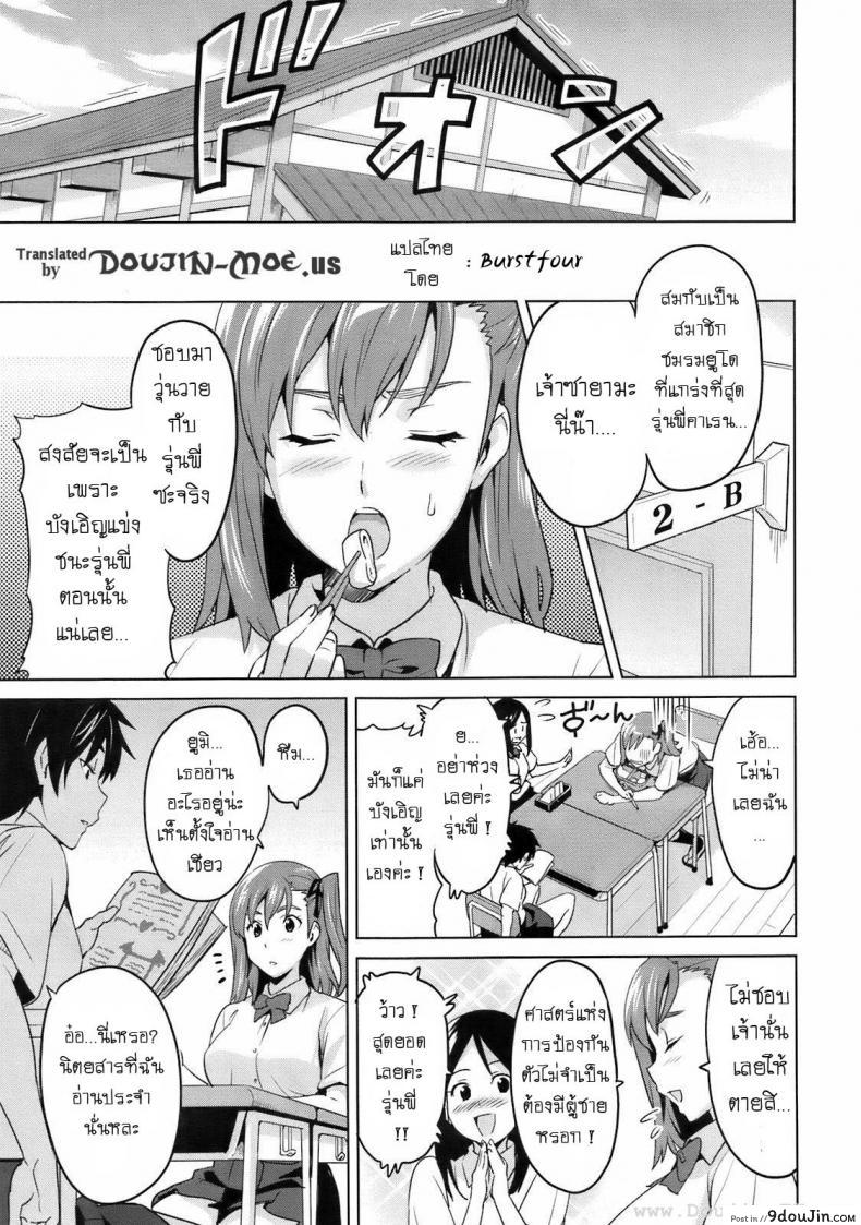 อ่านโดจิน รู้สึกหื่นเมื่อใกล้เธอ [Takeda Hiromitsu] 3M Girl หน้าที่ 3