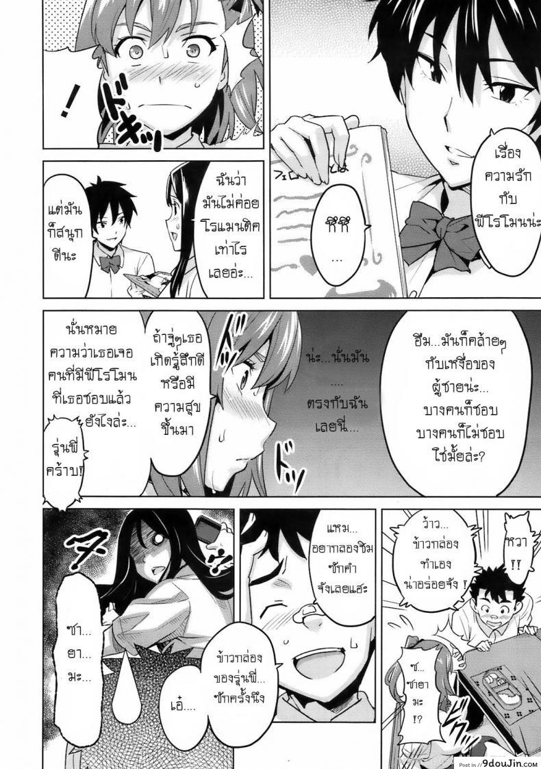 อ่านโดจิน รู้สึกหื่นเมื่อใกล้เธอ [Takeda Hiromitsu] 3M Girl หน้าที่ 4