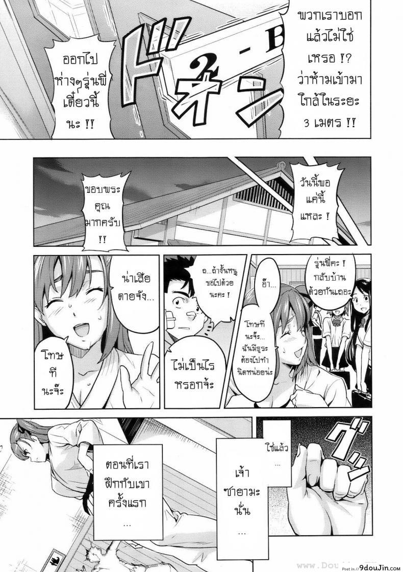 อ่านโดจิน รู้สึกหื่นเมื่อใกล้เธอ [Takeda Hiromitsu] 3M Girl หน้าที่ 5