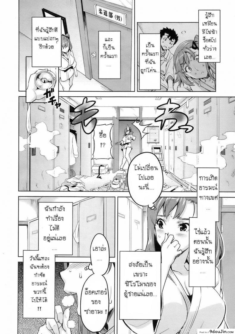 อ่านโดจิน รู้สึกหื่นเมื่อใกล้เธอ [Takeda Hiromitsu] 3M Girl แปลไทย หน้าที่ 6