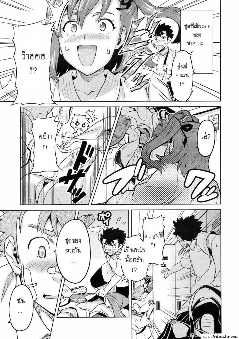อ่านโดจิน รู้สึกหื่นเมื่อใกล้เธอ [Takeda Hiromitsu] 3M Girl แปลไทย หน้าที่ 7