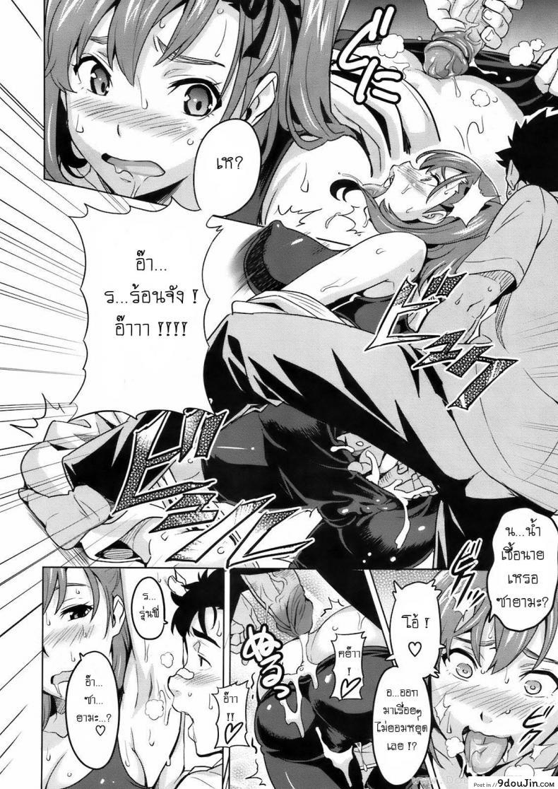 อ่านโดจิน รู้สึกหื่นเมื่อใกล้เธอ [Takeda Hiromitsu] 3M Girl แปลไทย หน้าที่ 12