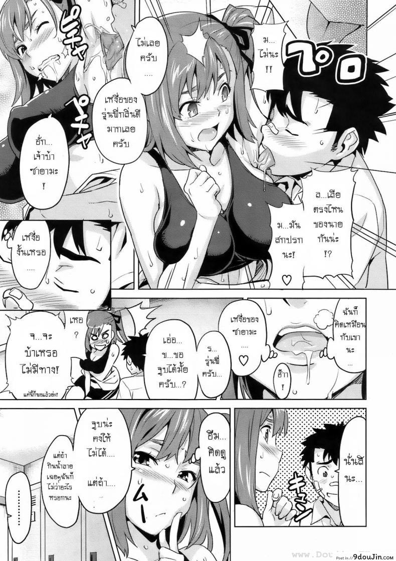 อ่านโดจิน รู้สึกหื่นเมื่อใกล้เธอ [Takeda Hiromitsu] 3M Girl แปลไทย หน้าที่ 13