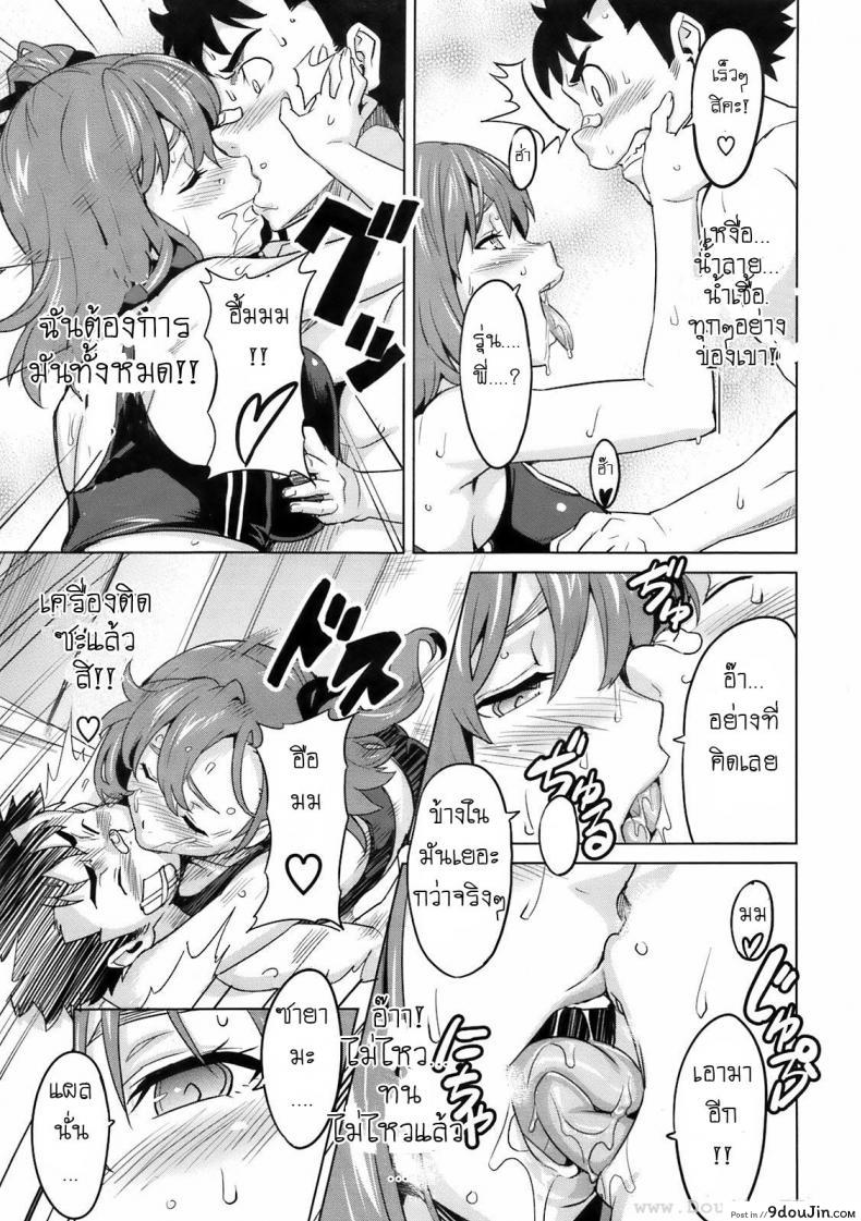 อ่านโดจิน รู้สึกหื่นเมื่อใกล้เธอ [Takeda Hiromitsu] 3M Girl แปลไทย หน้าที่ 15