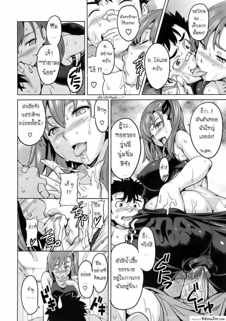 อ่านโดจิน รู้สึกหื่นเมื่อใกล้เธอ [Takeda Hiromitsu] 3M Girl แปลไทย หน้าที่ 16