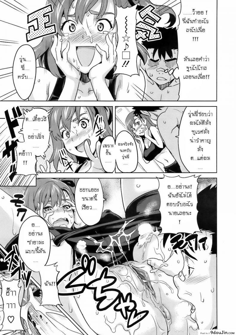 อ่านโดจิน รู้สึกหื่นเมื่อใกล้เธอ [Takeda Hiromitsu] 3M Girl แปลไทย หน้าที่ 19