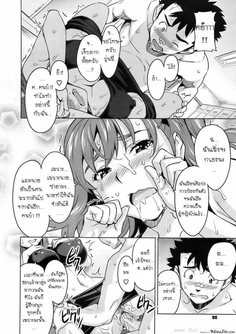 อ่านโดจิน รู้สึกหื่นเมื่อใกล้เธอ [Takeda Hiromitsu] 3M Girl แปลไทย หน้าที่ 20