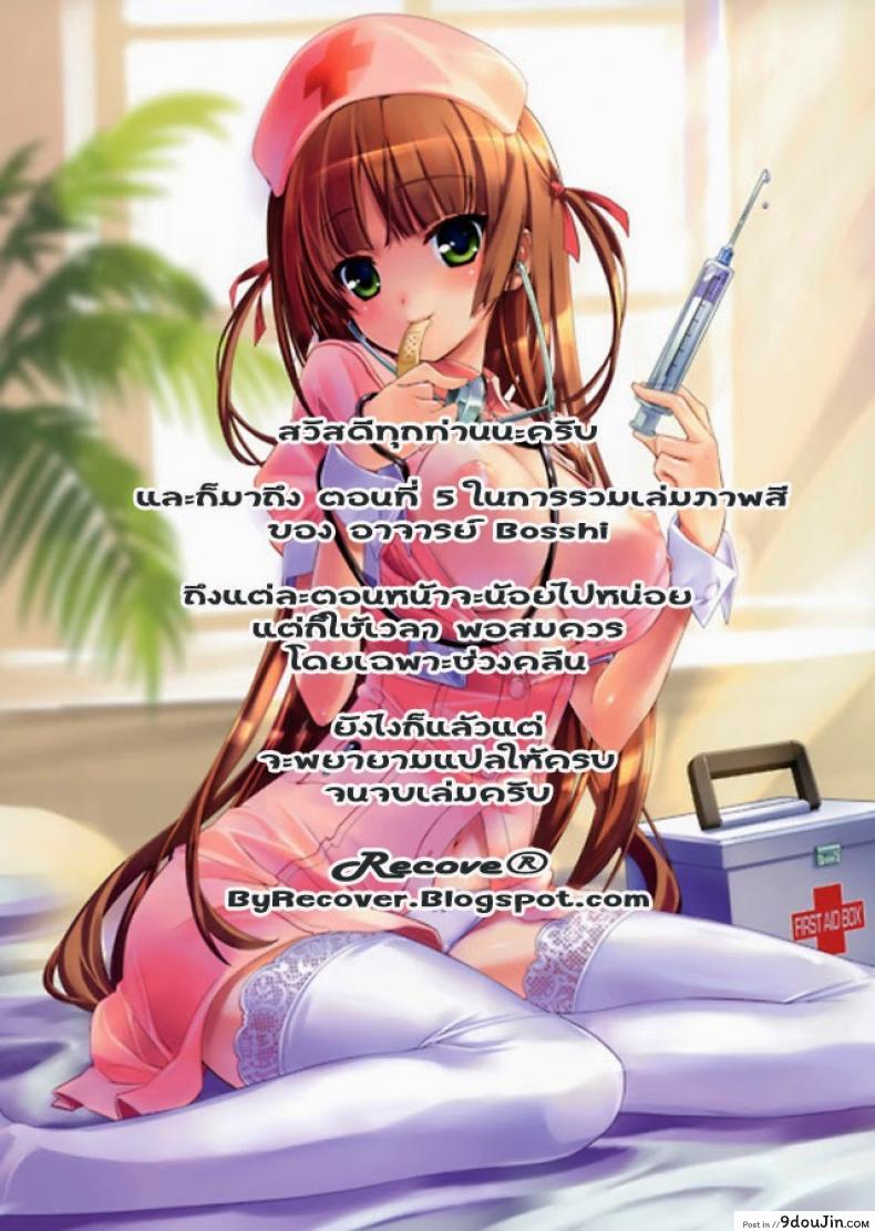 อ่านโดจิน วิตามินคลายเครียด [Bosshi] Radical GoGo Baby! Ch.5 – Kusuri no Trouble? | Medicine Trouble? หน้าที่ 6