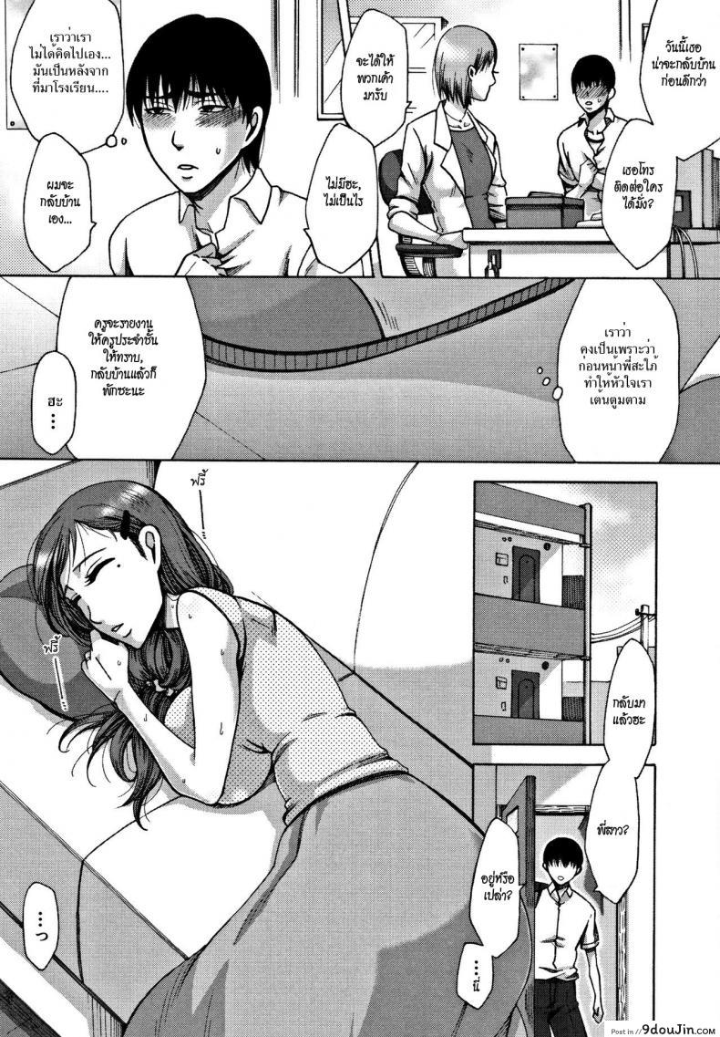 อ่านโดจิน ไข้ใจ [Tukisiro Saya] Netsu | Fever (Tsuma-tachi no Sukebe Doki) หน้าที่ 4