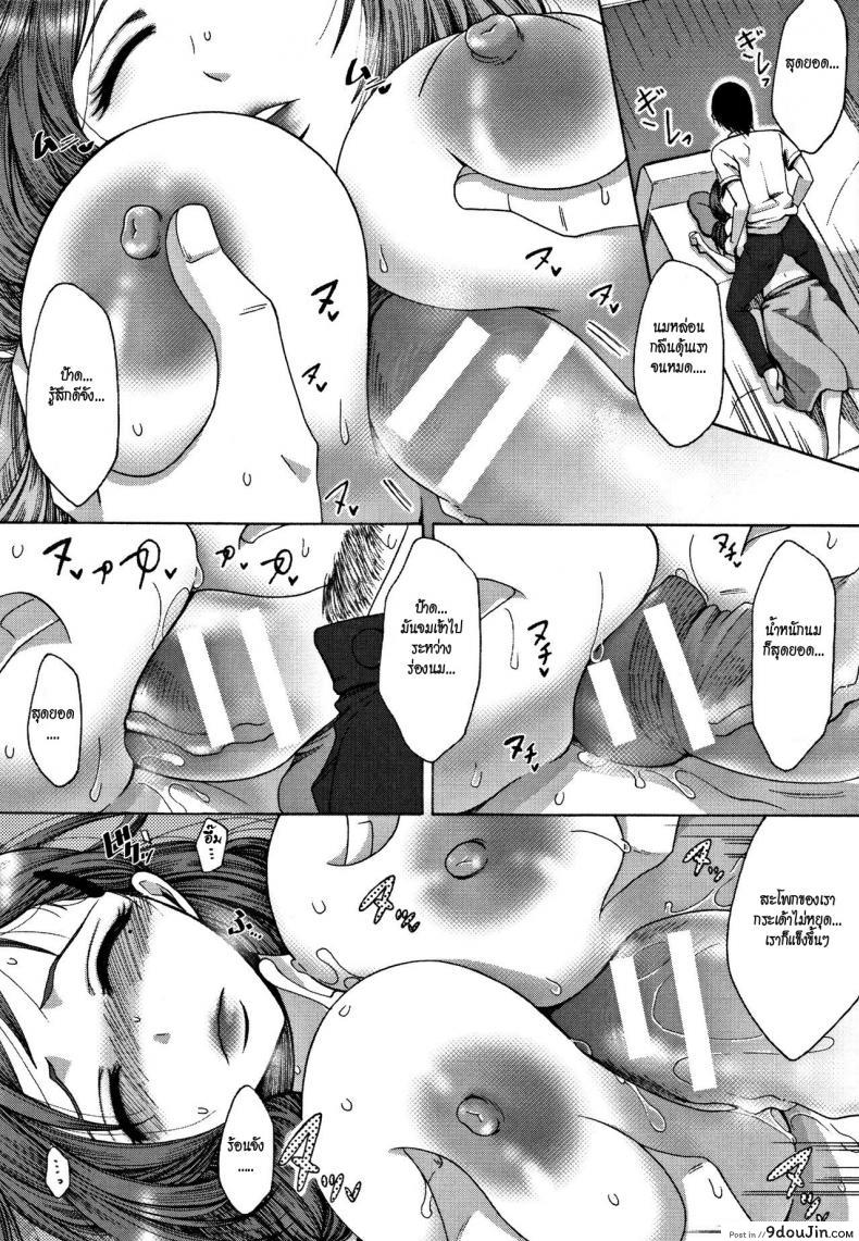 อ่านโดจิน ไข้ใจ [Tukisiro Saya] Netsu | Fever (Tsuma-tachi no Sukebe Doki) อ่านฟรี หน้าที่ 8