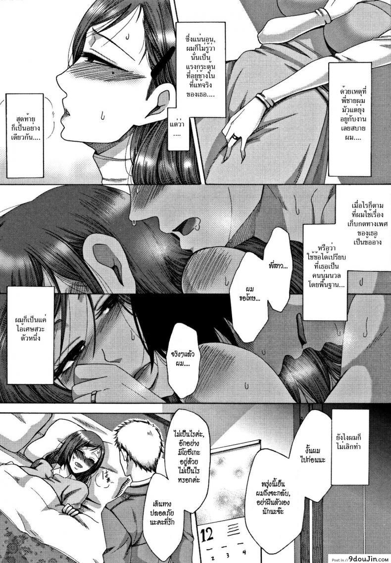 อ่านโดจิน ไข้ใจ [Tukisiro Saya] Netsu | Fever (Tsuma-tachi no Sukebe Doki) อ่านฟรี หน้าที่ 18