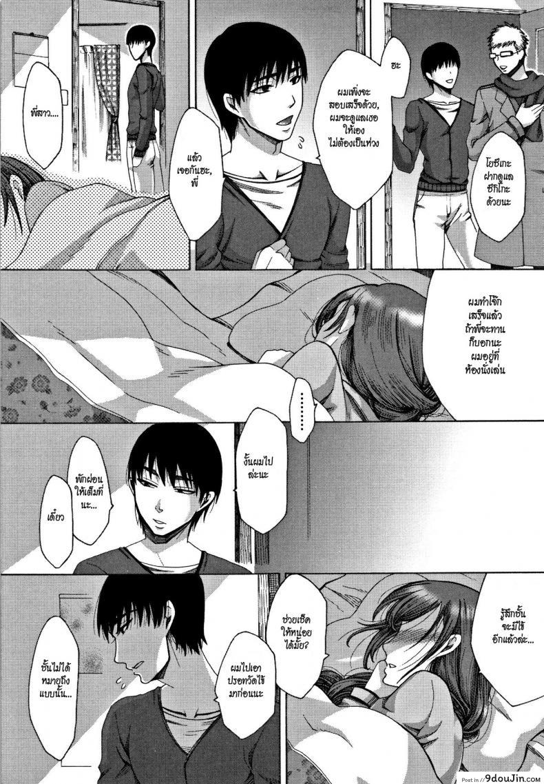 อ่านโดจิน ไข้ใจ [Tukisiro Saya] Netsu | Fever (Tsuma-tachi no Sukebe Doki) อ่านฟรี หน้าที่ 19
