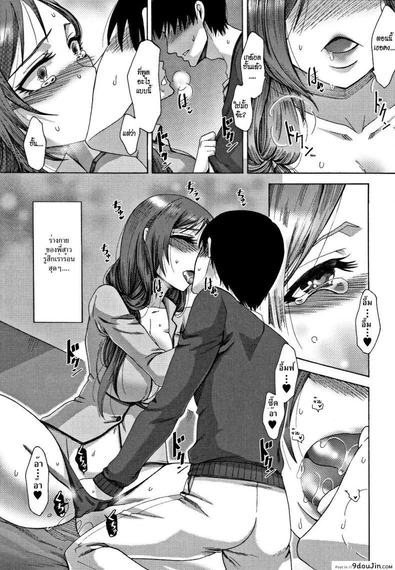 อ่านโดจิน ไข้ใจ [Tukisiro Saya] Netsu | Fever (Tsuma-tachi no Sukebe Doki) อ่านฟรี หน้าที่ 21