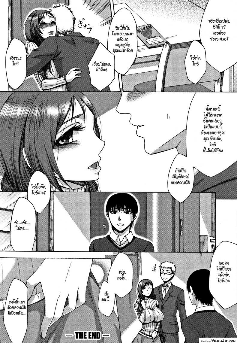 อ่านโดจิน ไข้ใจ [Tukisiro Saya] Netsu | Fever (Tsuma-tachi no Sukebe Doki) อ่านฟรี หน้าที่ 32
