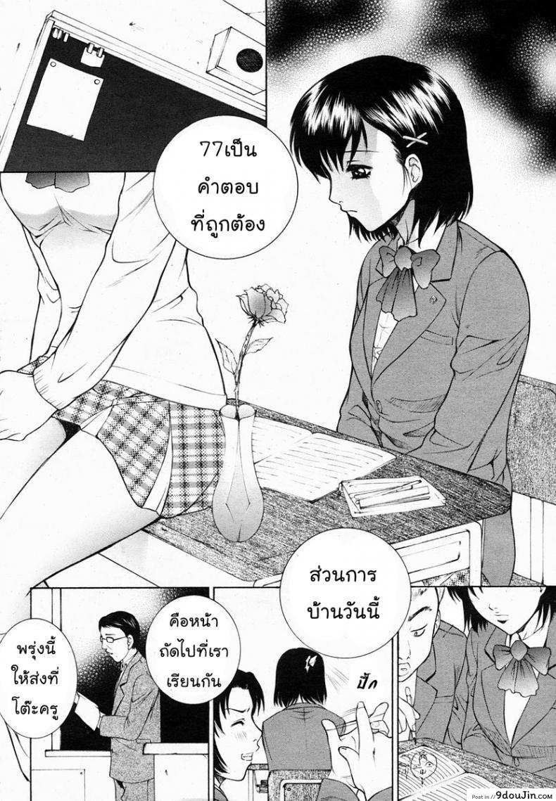 อ่านโดจิน แค่ต้องการใครซักคน [Yumesaki Sanjuro] Just want someone หน้าที่ 2