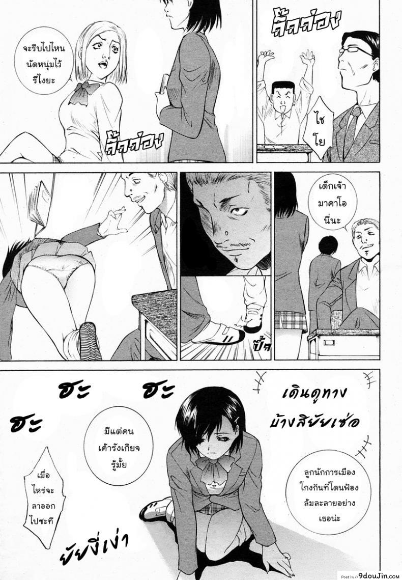 อ่านโดจิน แค่ต้องการใครซักคน [Yumesaki Sanjuro] Just want someone หน้าที่ 3