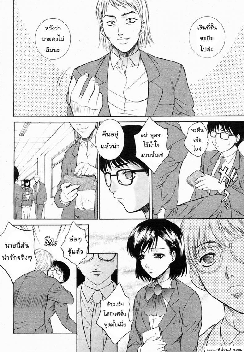 อ่านโดจิน แค่ต้องการใครซักคน [Yumesaki Sanjuro] Just want someone หน้าที่ 4