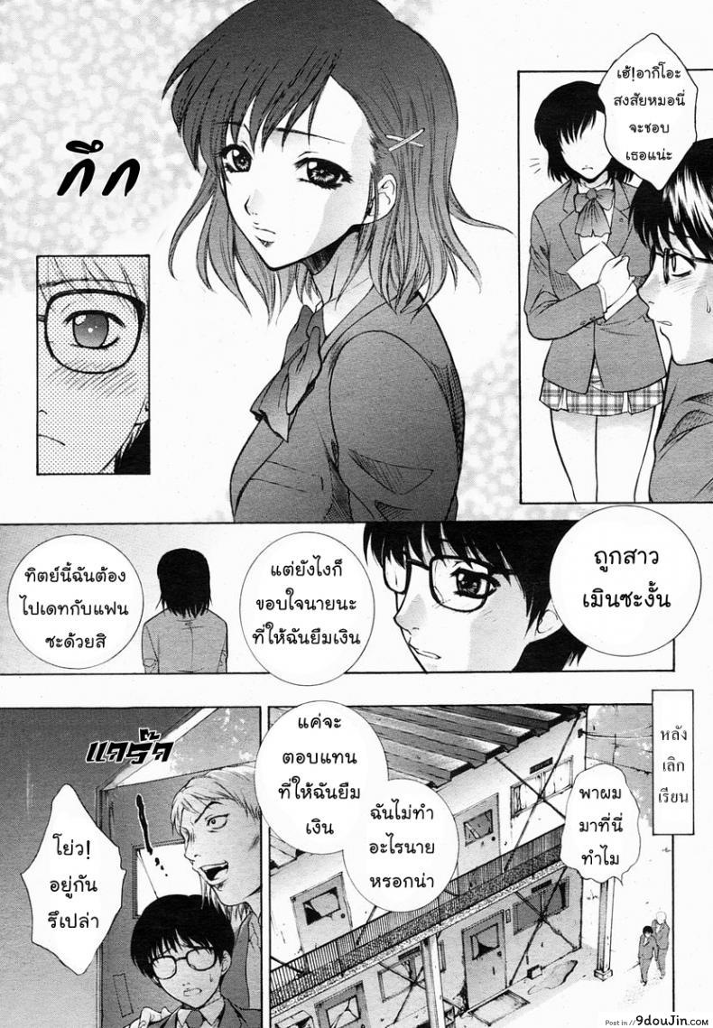 อ่านโดจิน แค่ต้องการใครซักคน [Yumesaki Sanjuro] Just want someone หน้าที่ 5