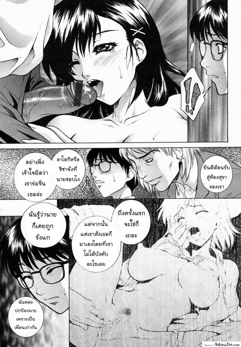 อ่านโดจิน แค่ต้องการใครซักคน [Yumesaki Sanjuro] Just want someone แปลไทย หน้าที่ 7