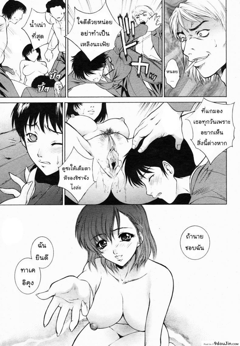 อ่านโดจิน แค่ต้องการใครซักคน [Yumesaki Sanjuro] Just want someone แปลไทย หน้าที่ 9