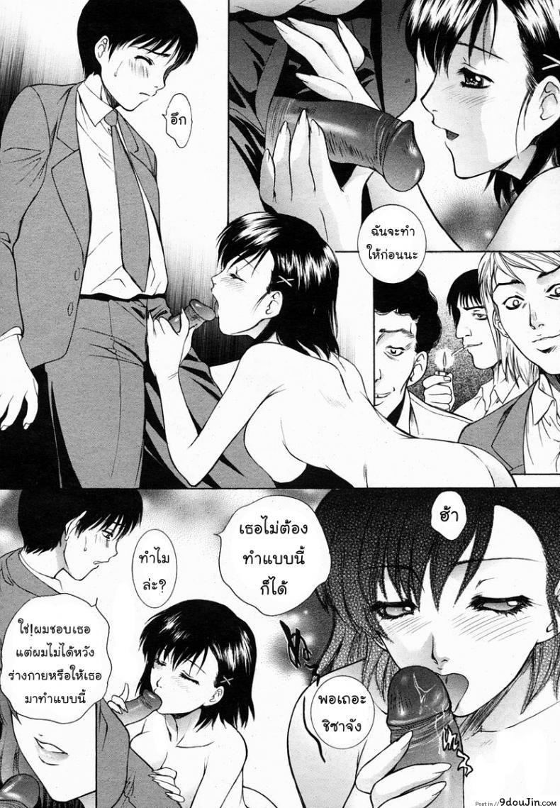 อ่านโดจิน แค่ต้องการใครซักคน [Yumesaki Sanjuro] Just want someone แปลไทย หน้าที่ 10