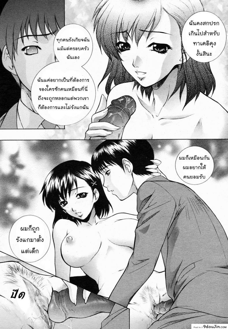 อ่านโดจิน แค่ต้องการใครซักคน [Yumesaki Sanjuro] Just want someone แปลไทย หน้าที่ 11