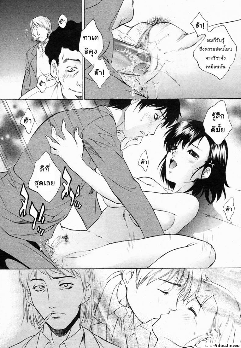 อ่านโดจิน แค่ต้องการใครซักคน [Yumesaki Sanjuro] Just want someone แปลไทย หน้าที่ 13