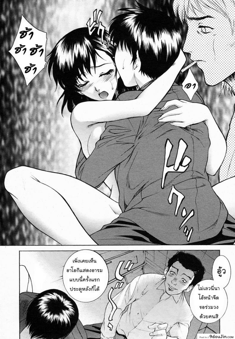 อ่านโดจิน แค่ต้องการใครซักคน [Yumesaki Sanjuro] Just want someone แปลไทย หน้าที่ 15