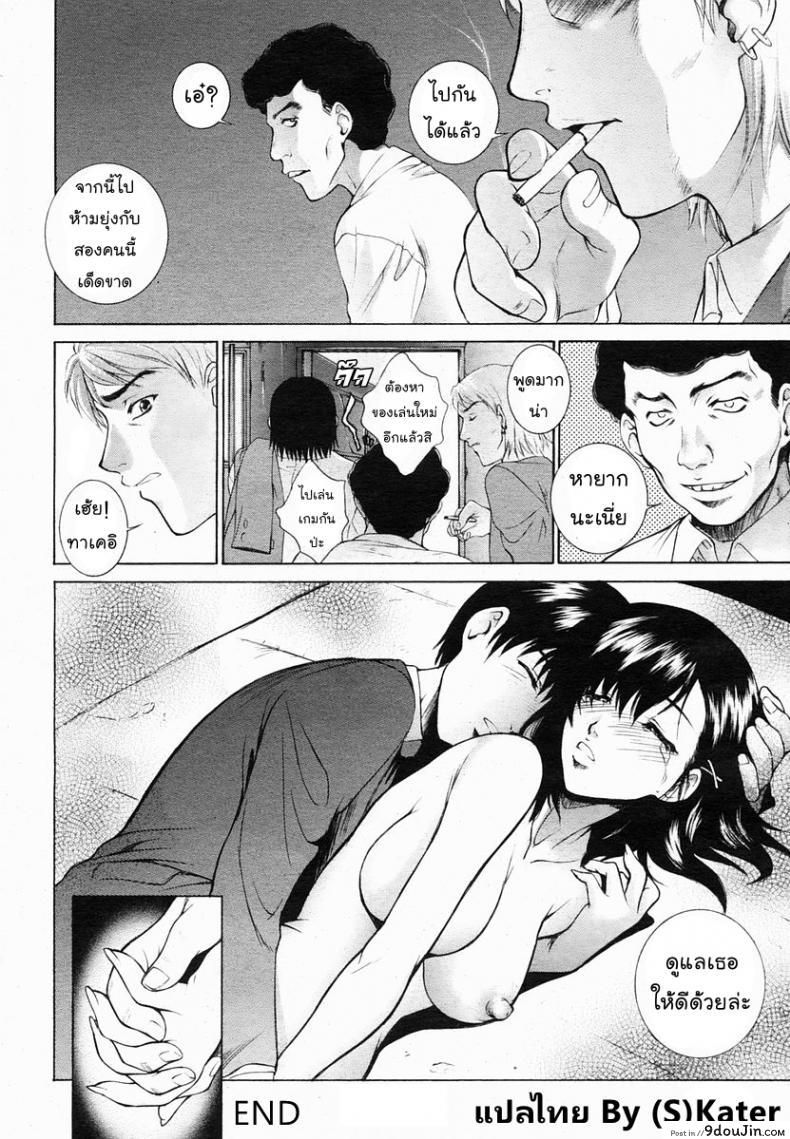 อ่านโดจิน แค่ต้องการใครซักคน [Yumesaki Sanjuro] Just want someone แปลไทย หน้าที่ 16