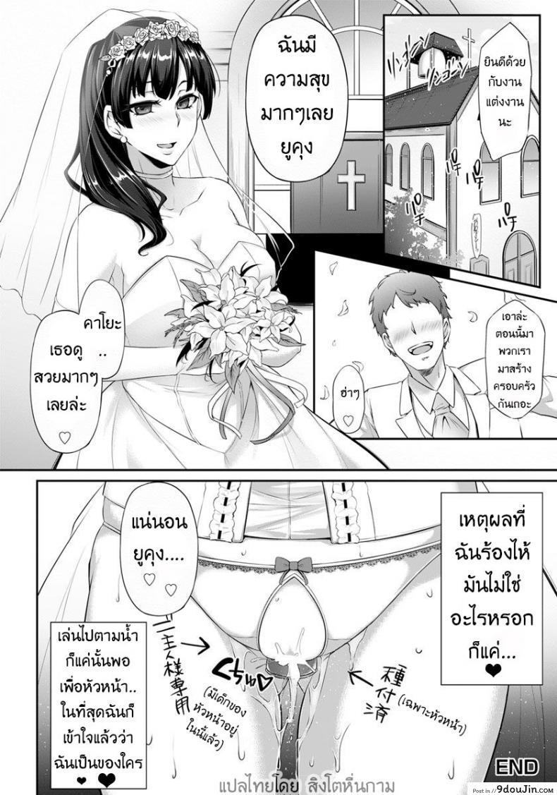 Hanachiru Hiru no Gouinroku (ANGEL Club 2018-07) แปลไทย 58 อ่านโดจิน Hanachiru Hiru no Gouinroku (ANGEL Club 2018-07) แปลไทย หน้าที่ 18