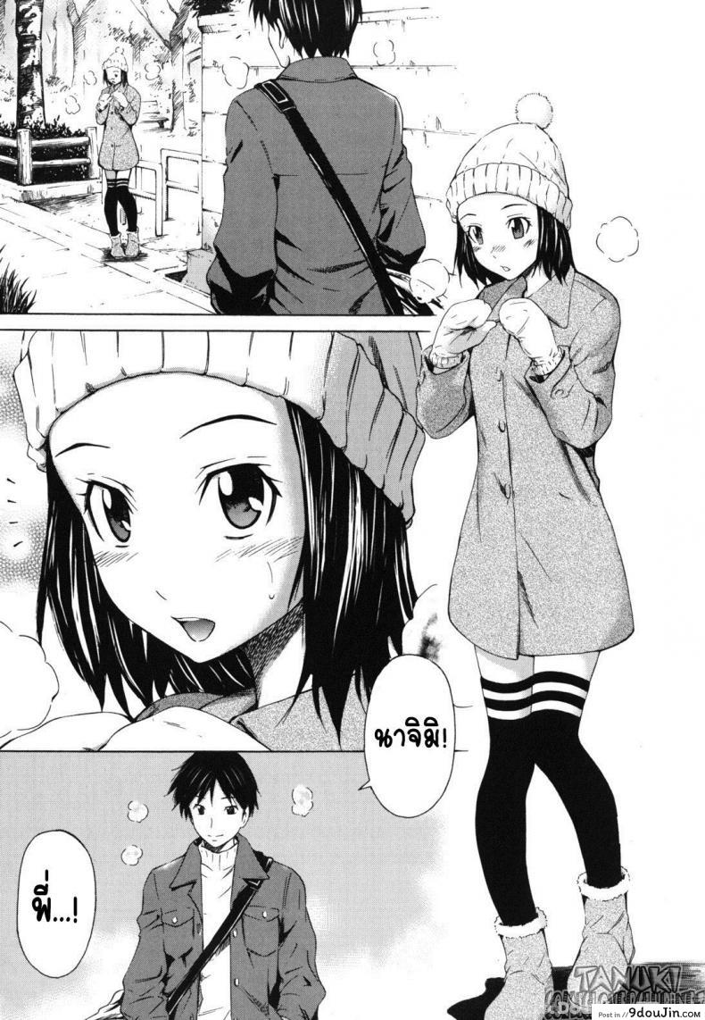 อ่านโดจิน ร้อนเพราะรัก [Sabashi Renya] Hot Motto หน้าที่ 2