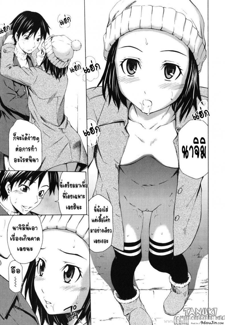 อ่านโดจิน ร้อนเพราะรัก [Sabashi Renya] Hot Motto แปลไทย หน้าที่ 6