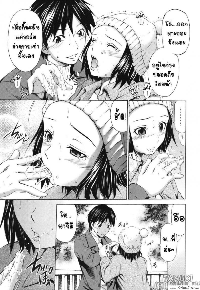 อ่านโดจิน ร้อนเพราะรัก [Sabashi Renya] Hot Motto แปลไทย หน้าที่ 10